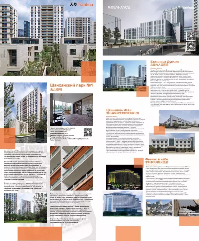 拉斯维加斯9888集团经典项目在论坛活动中展出