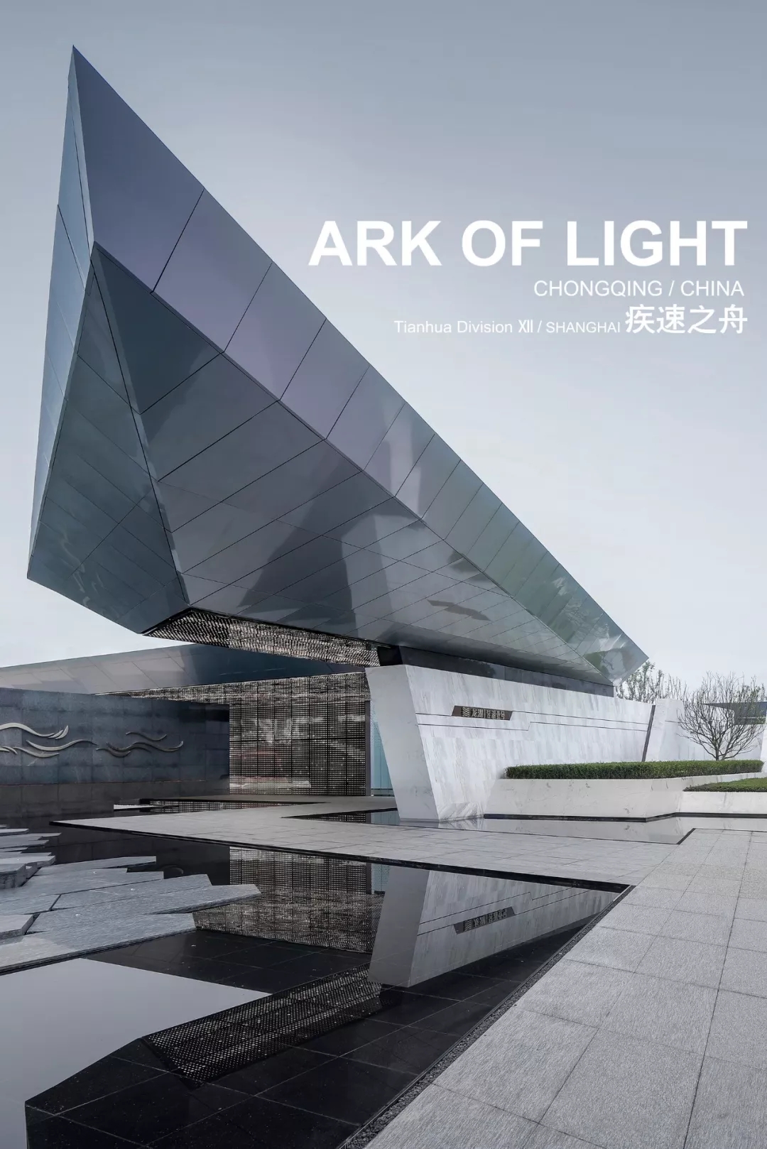 昱湖壹号都会展厅，拉斯维加斯9888建设设计