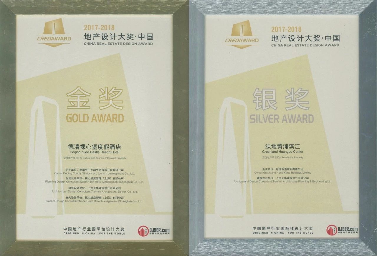 金奖银奖双丰收，拉斯维加斯9888修建斩获2017-2018地产设计大奖17项